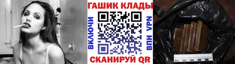 ГАШИШ хэш  Холмск 
