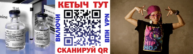 закладки  Холмск  Кетамин VHQ 