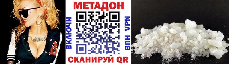 наркотики  Холмск  МЕТАДОН мёд 