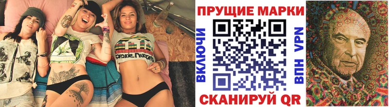 Марки N-bome 1,8мг  Холмск 
